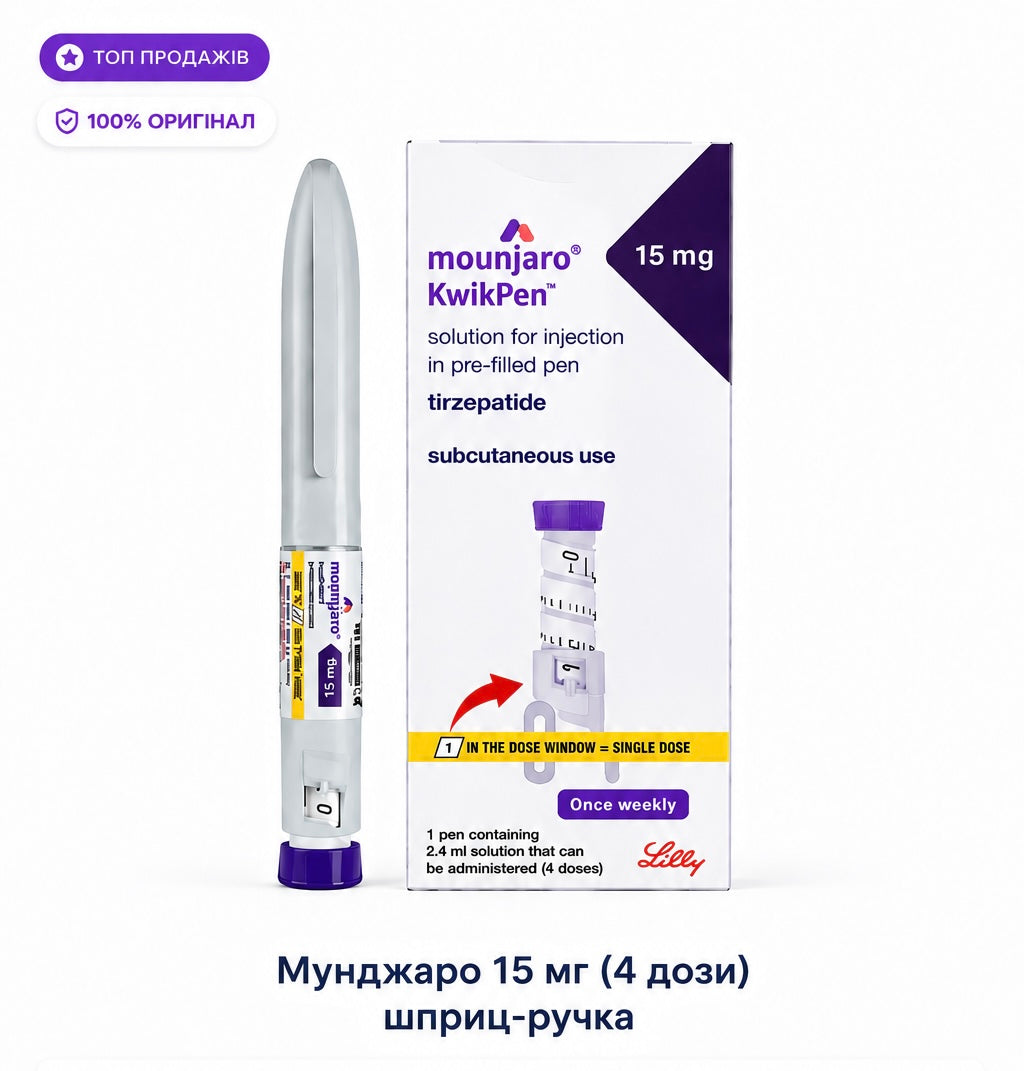 MOUNJARO® 15 мг (МУНДЖАРО®) 15 мг