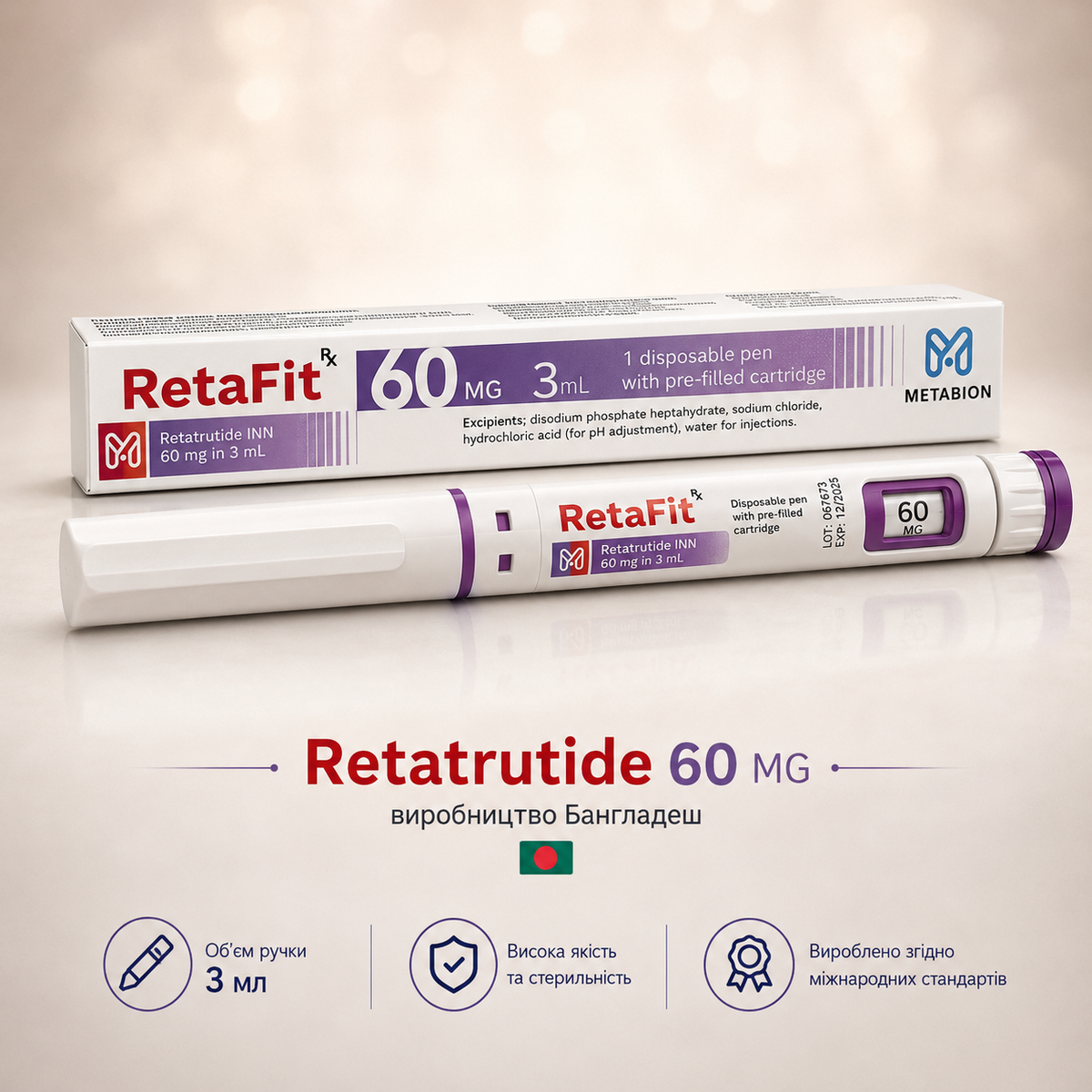 Retatrutide | RetaFit 60 мг / 3 мл