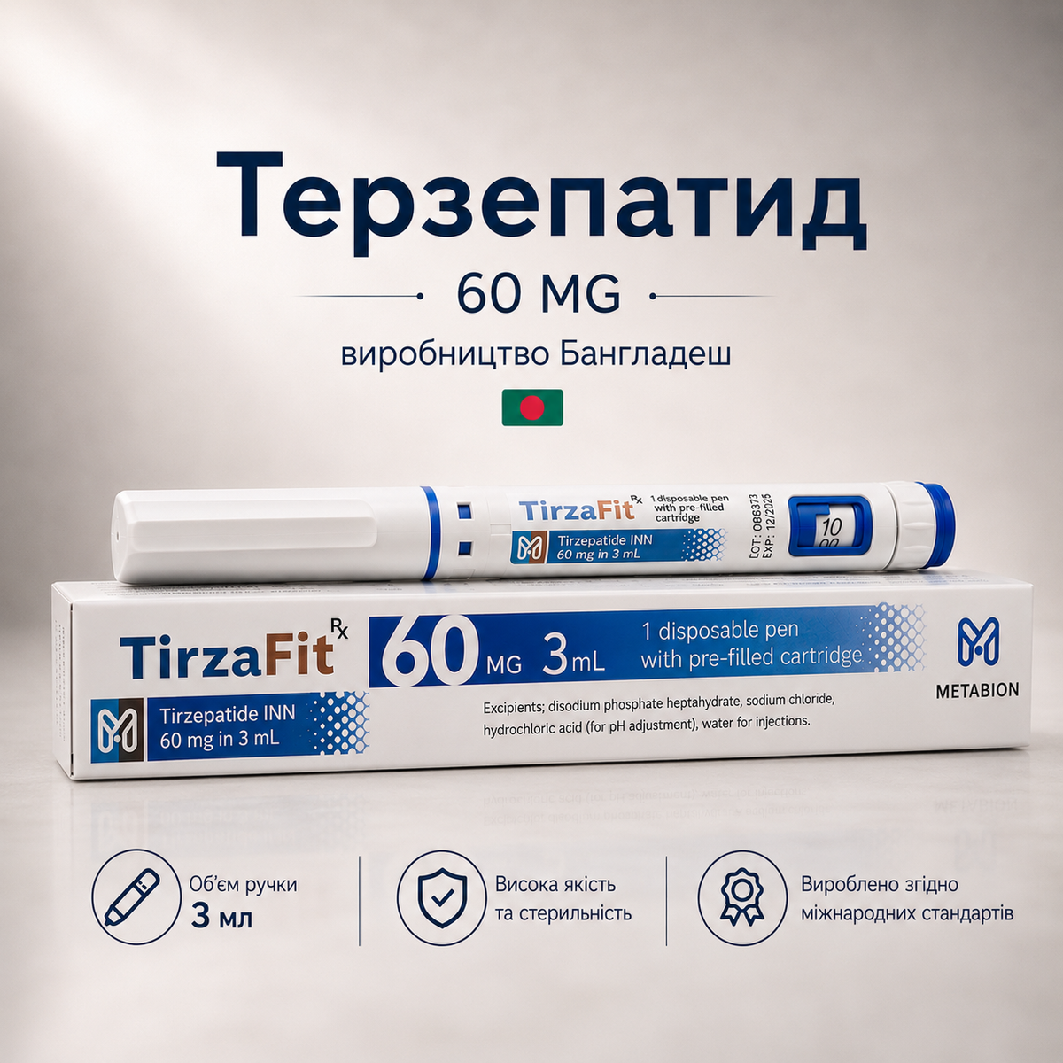 Tirzepatide (TirzaFit) | 60 мг